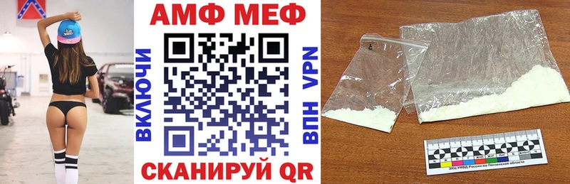 АМФ VHQ  блэк спрут онион  Белогорск 