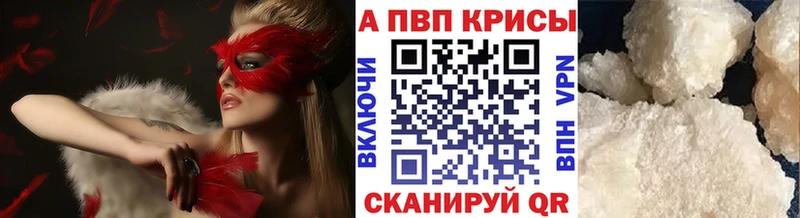 это телеграм  где можно купить   Белогорск  Альфа ПВП Соль 