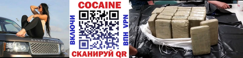 Кокаин VHQ  Белогорск 