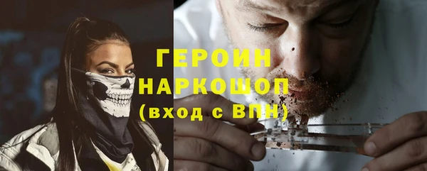 героин Армянск
