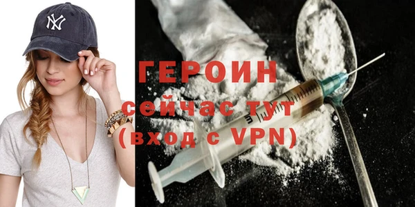героин Армянск