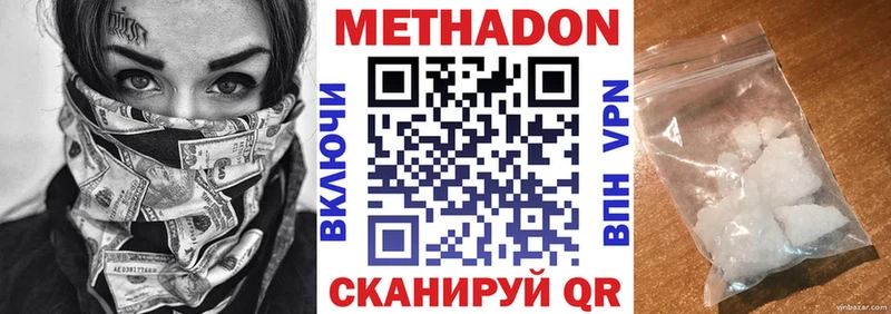 Метадон белоснежный Белогорск