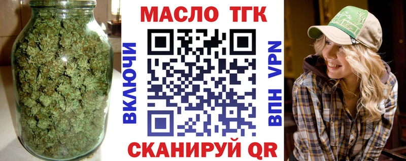 ТГК Wax  продажа наркотиков  Белогорск 